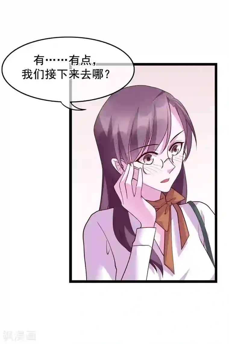 危险关系第23话 和你的味道一样香