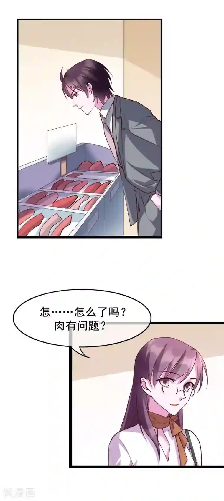 危险关系第23话 和你的味道一样香