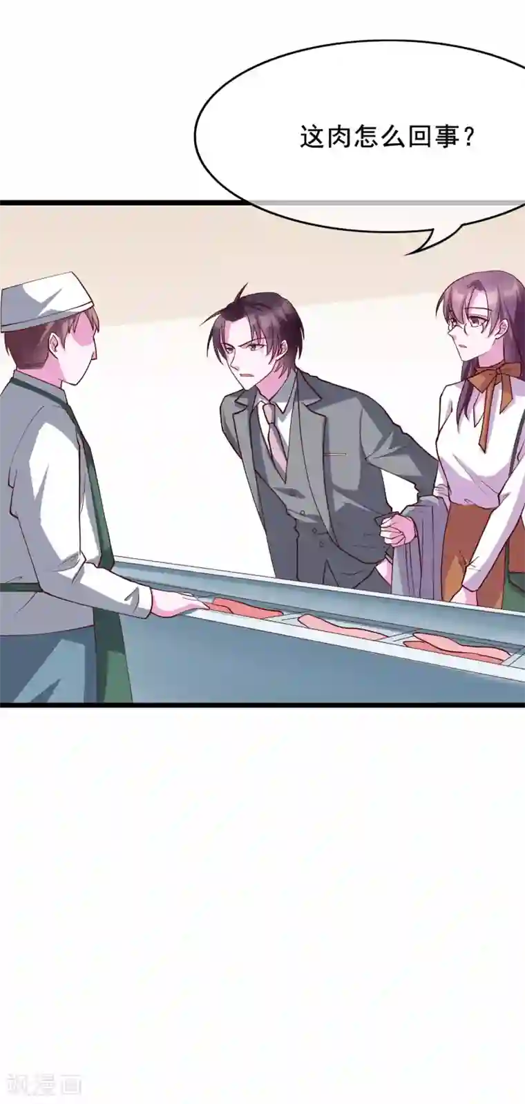 危险关系第23话 和你的味道一样香