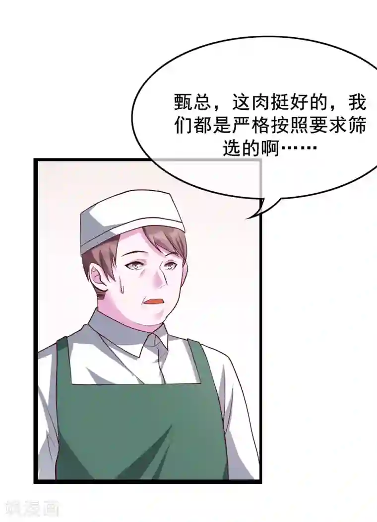 危险关系第23话 和你的味道一样香