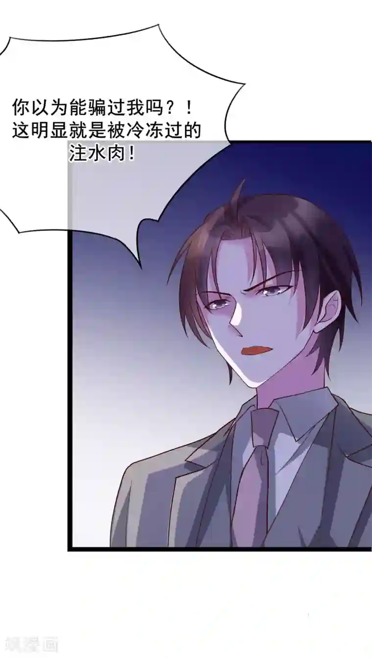 危险关系第23话 和你的味道一样香