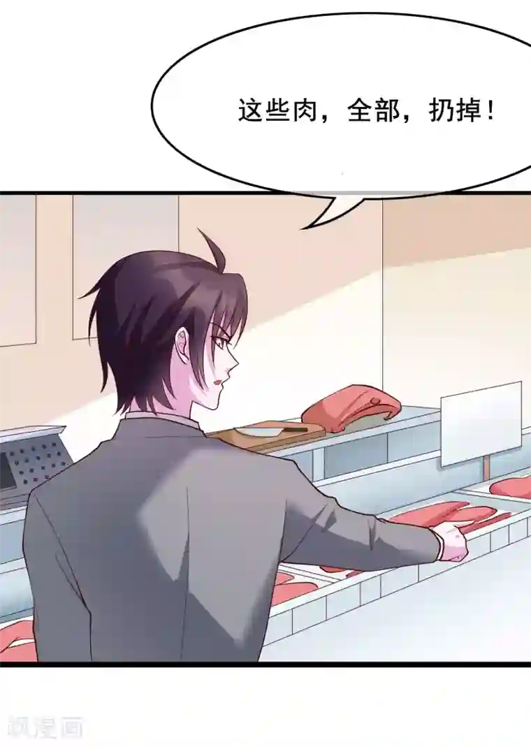 危险关系第23话 和你的味道一样香