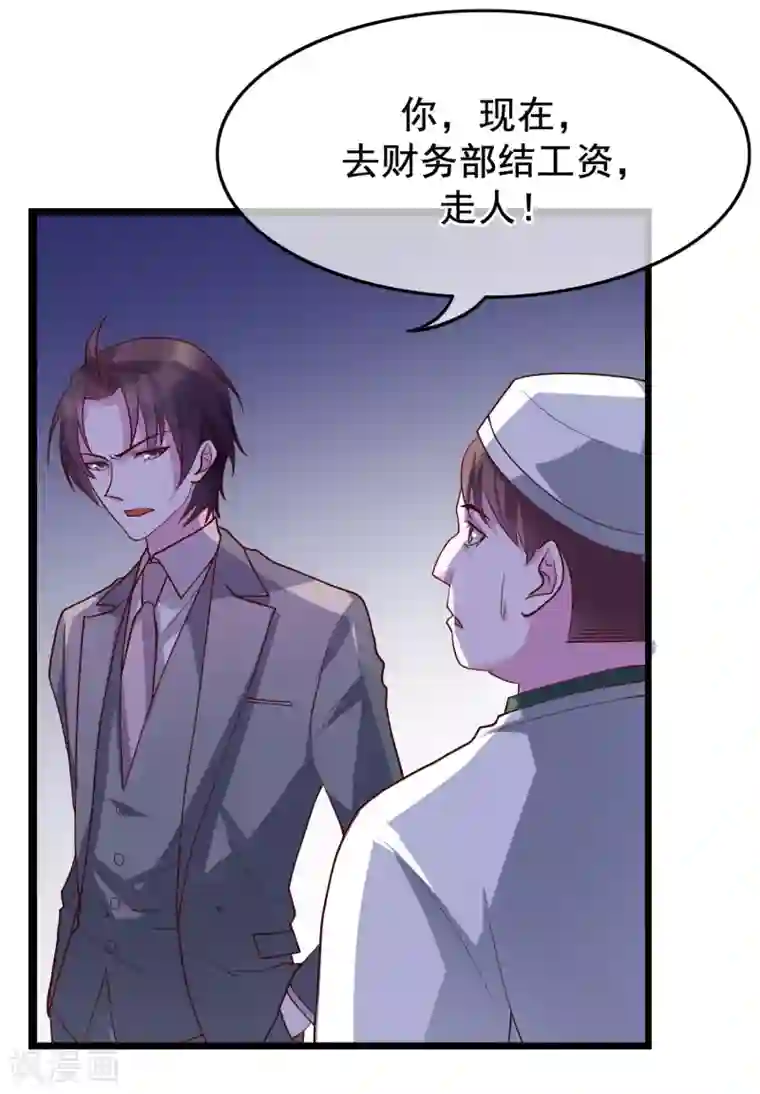 危险关系第23话 和你的味道一样香