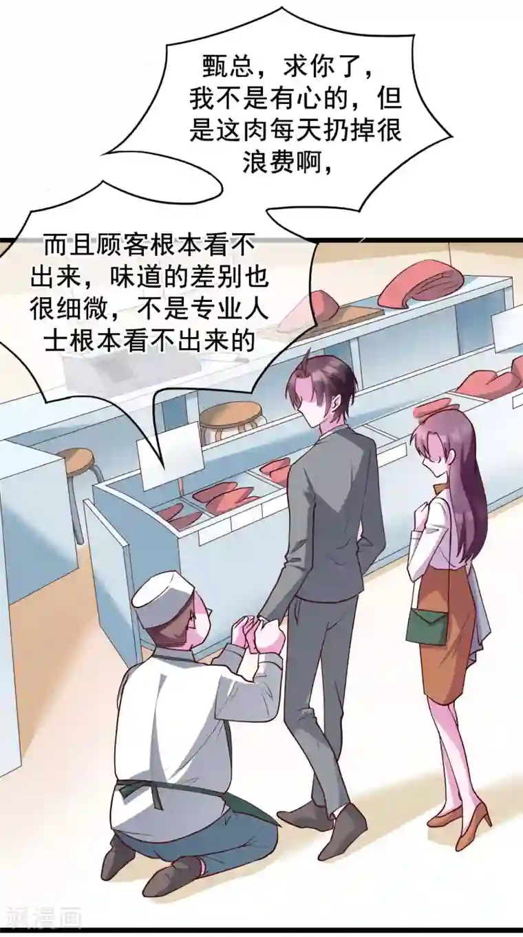 危险关系第23话 和你的味道一样香