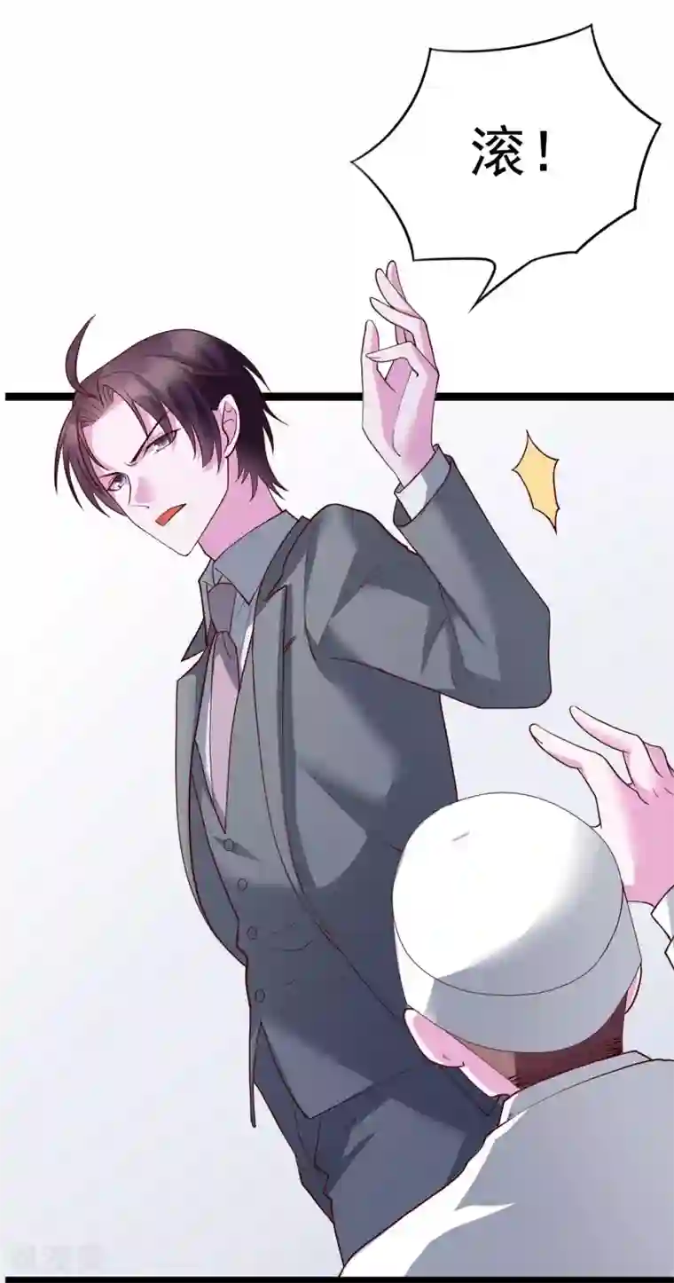 危险关系第23话 和你的味道一样香