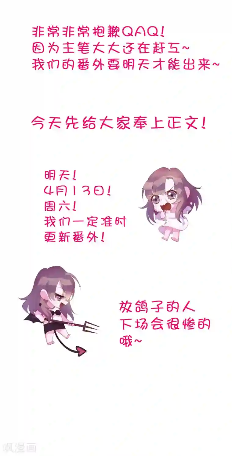 危险关系第23话 和你的味道一样香