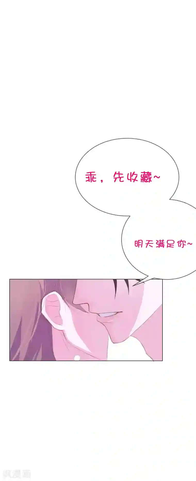 危险关系第23话 和你的味道一样香