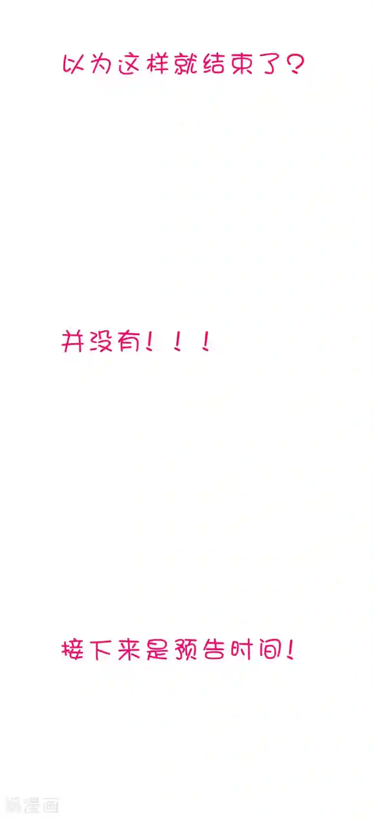 危险关系第23话 和你的味道一样香