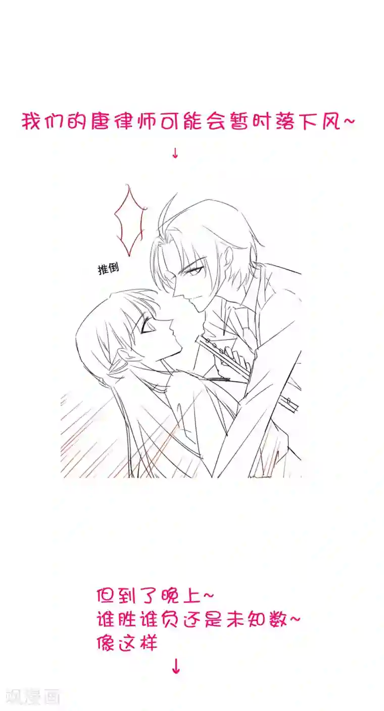 危险关系第23话 和你的味道一样香