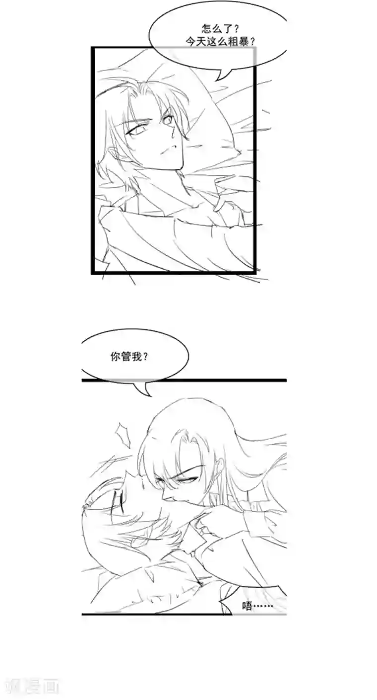 危险关系第23话 和你的味道一样香