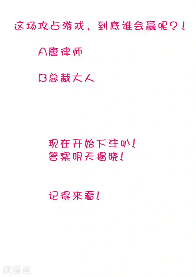 危险关系第23话 和你的味道一样香