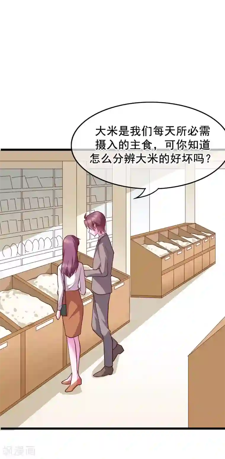 危险关系第23话 和你的味道一样香