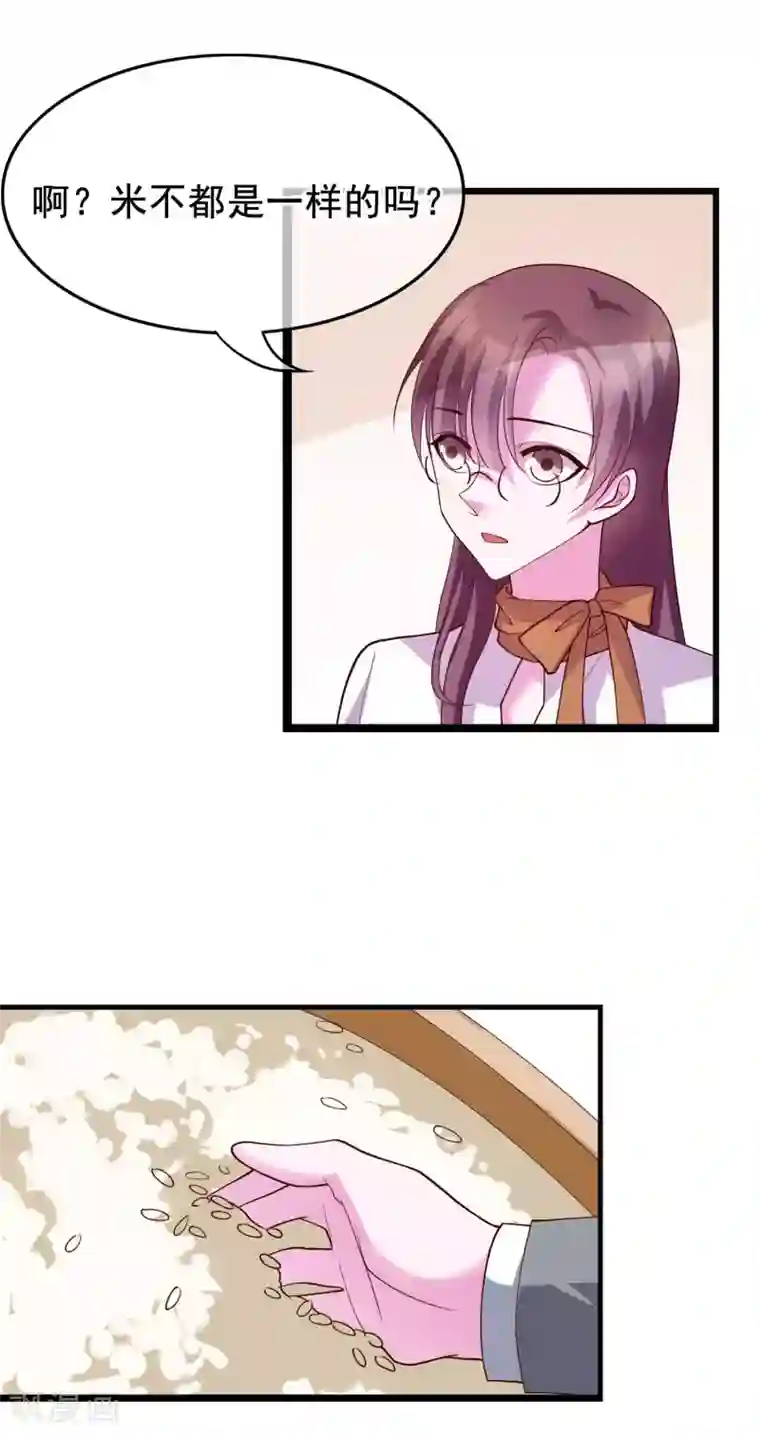 危险关系第23话 和你的味道一样香