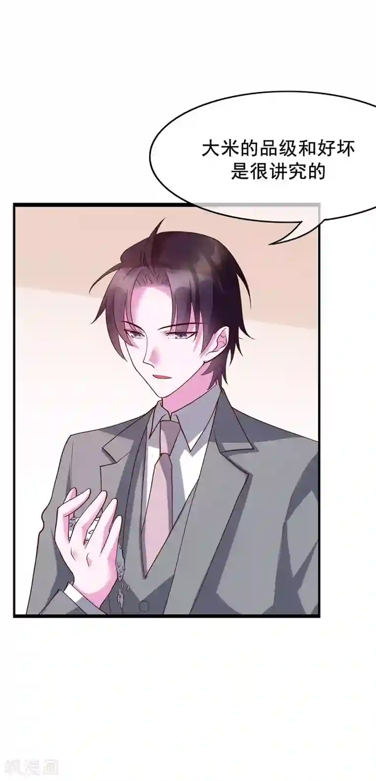 危险关系第23话 和你的味道一样香