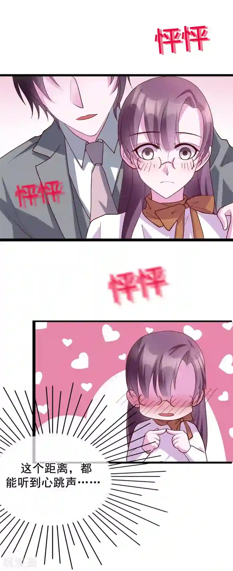 危险关系第23话 和你的味道一样香