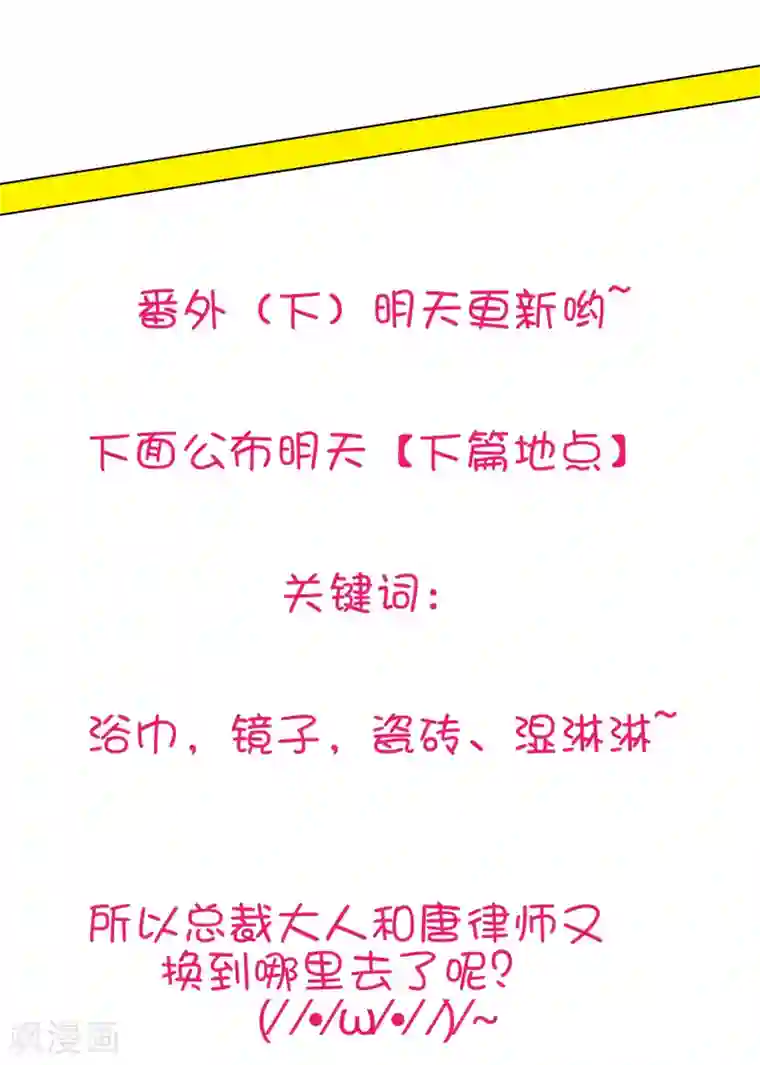 危险关系番外2 快点，我忍不住了