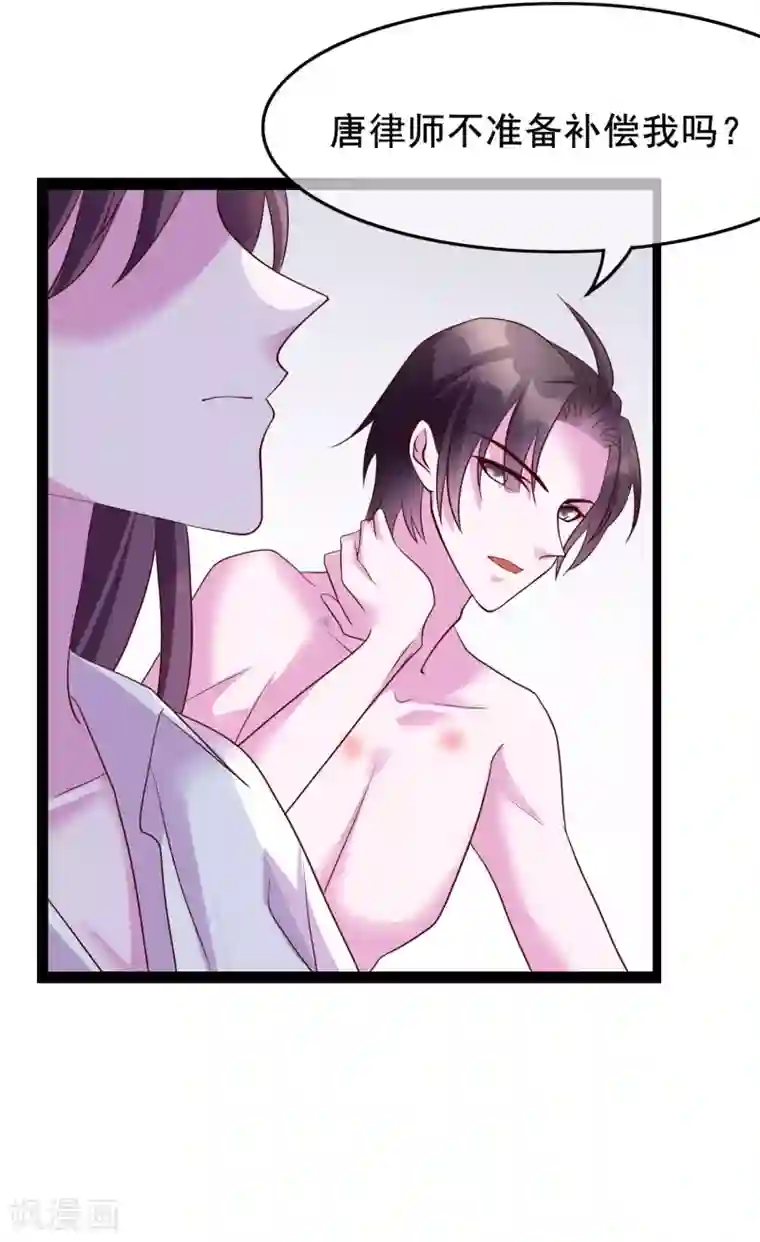 危险关系番外3 我帮你洗