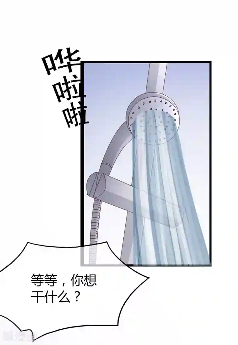 危险关系番外3 我帮你洗