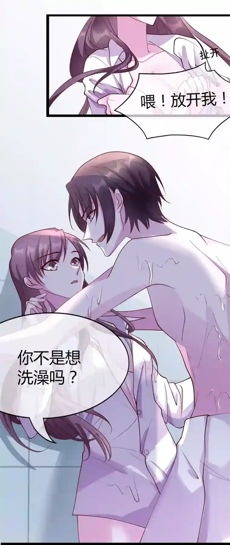 危险关系番外3 我帮你洗