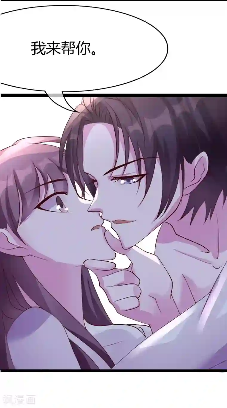 危险关系番外3 我帮你洗