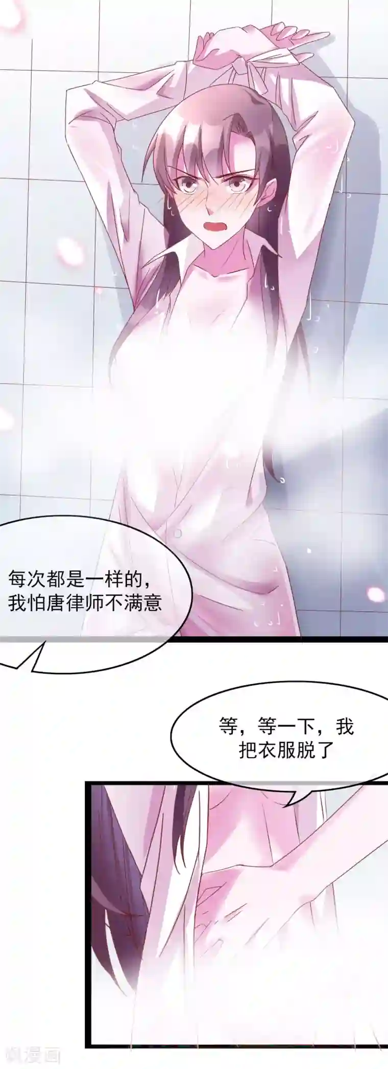 危险关系番外3 我帮你洗