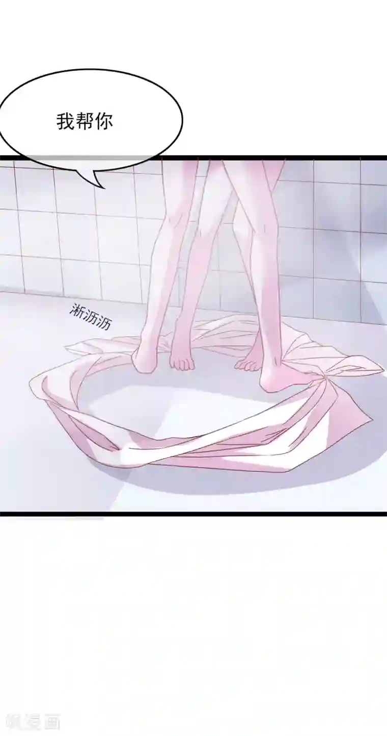 危险关系番外3 我帮你洗