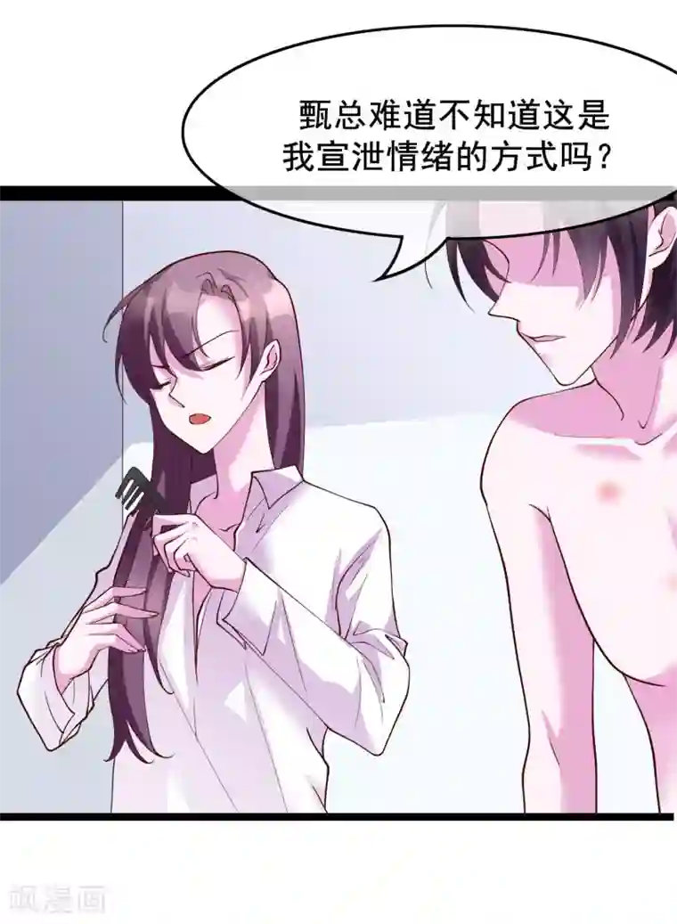 危险关系番外3 我帮你洗