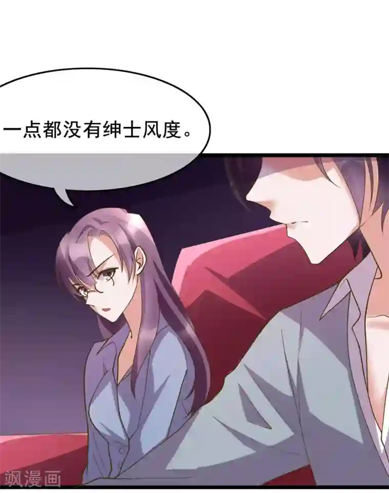 危险关系第24话 你就是这样勾引他的？