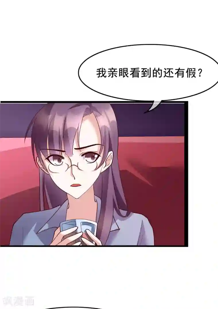 危险关系第24话 你就是这样勾引他的？