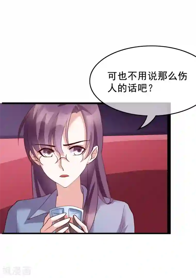 危险关系第24话 你就是这样勾引他的？