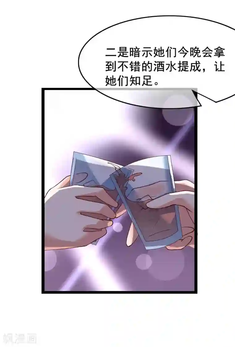 危险关系第24话 你就是这样勾引他的？