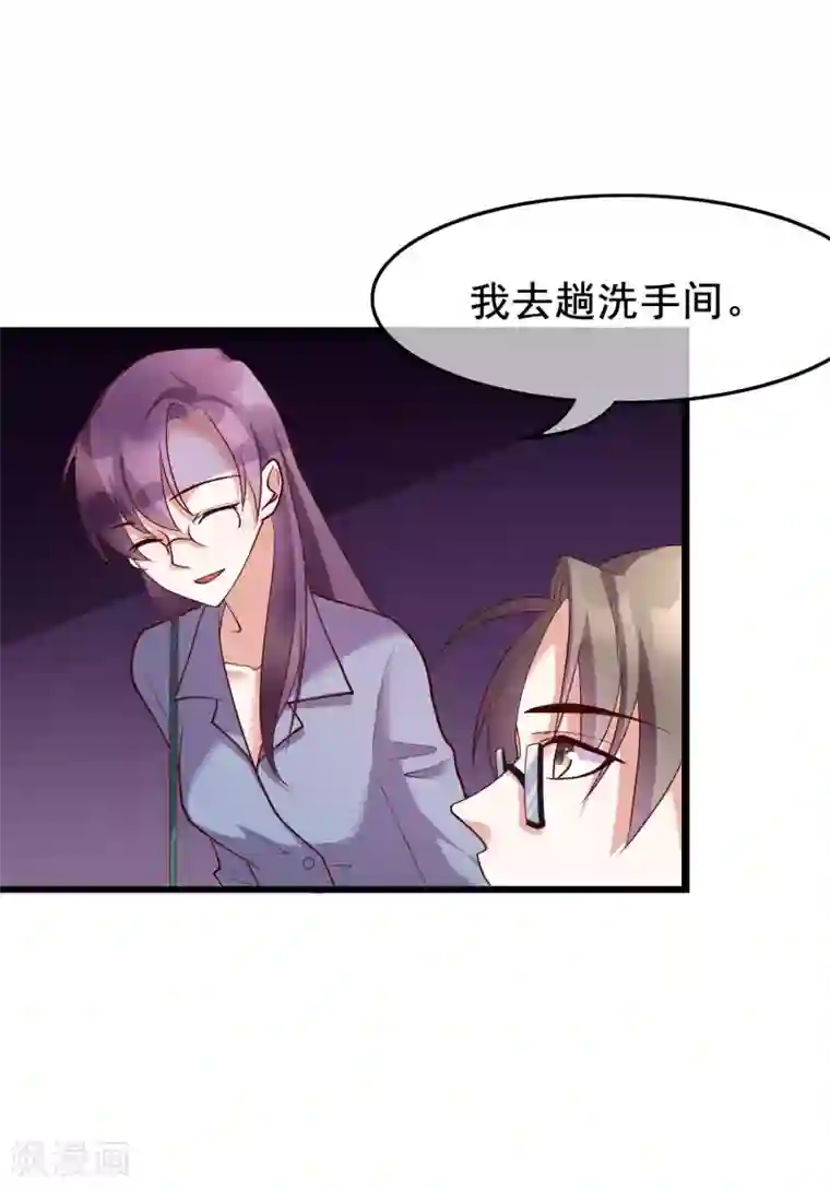 危险关系第24话 你就是这样勾引他的？