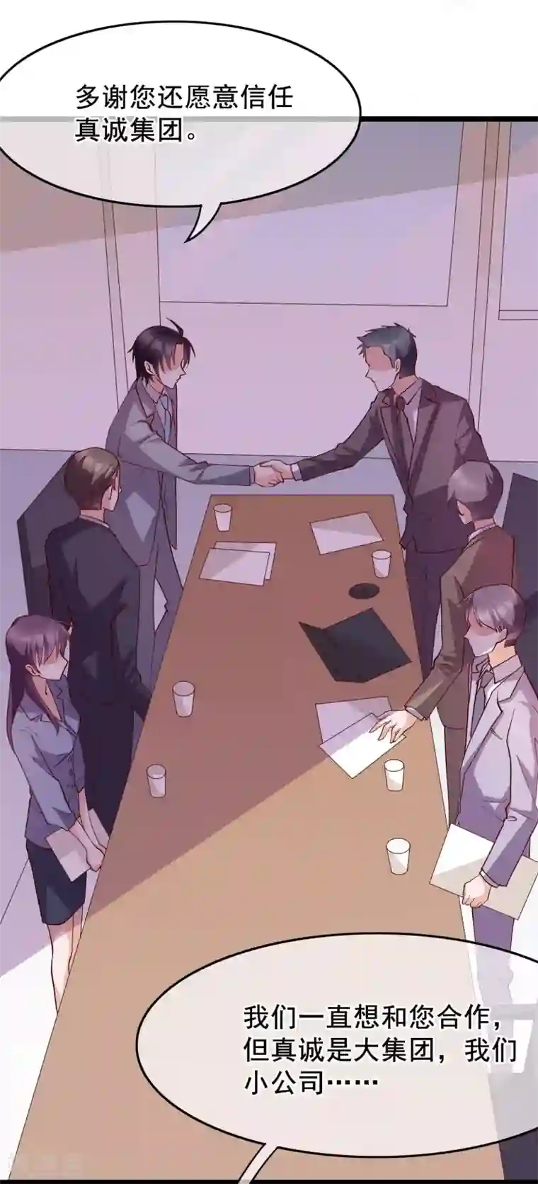 危险关系第24话 你就是这样勾引他的？