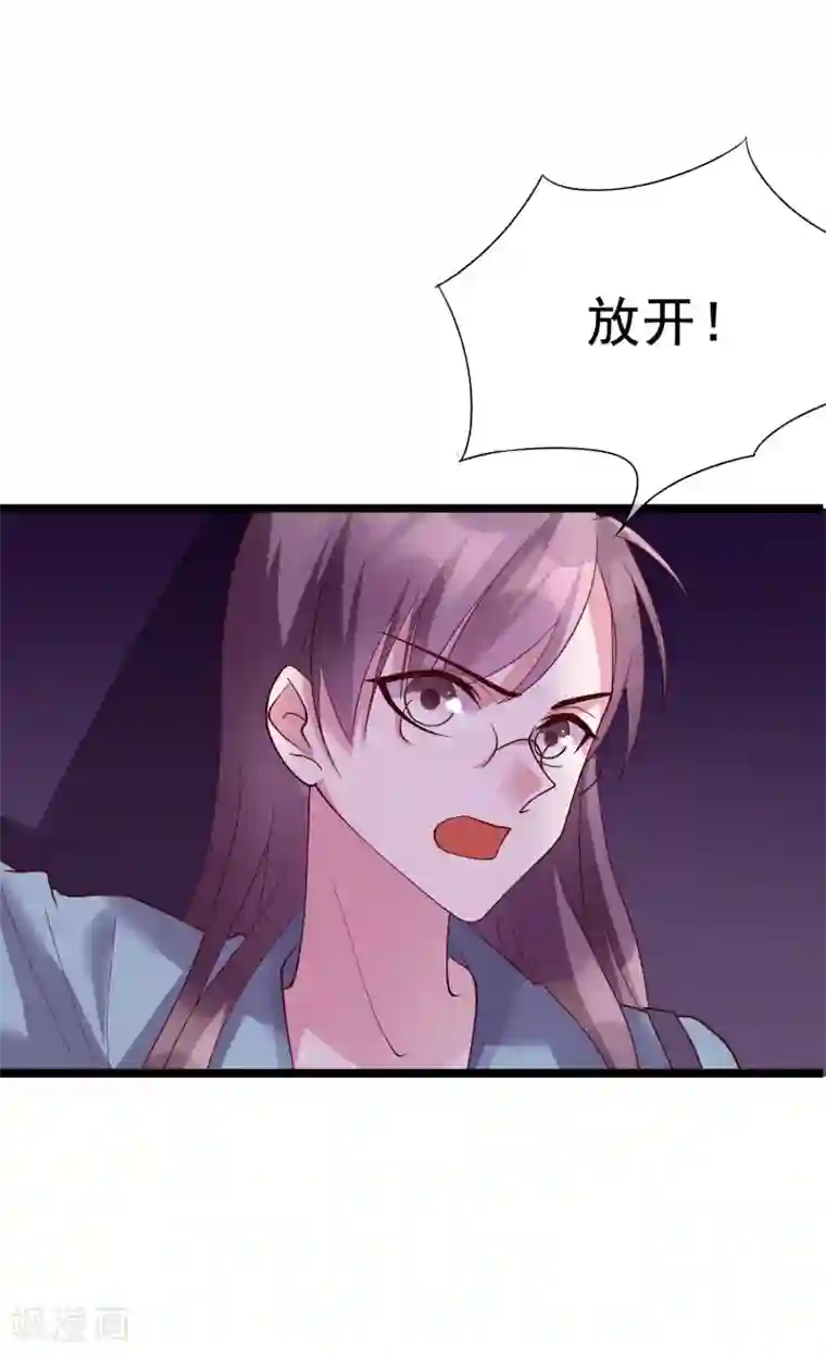 危险关系第24话 你就是这样勾引他的？