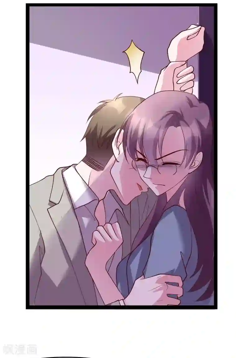 危险关系第24话 你就是这样勾引他的？