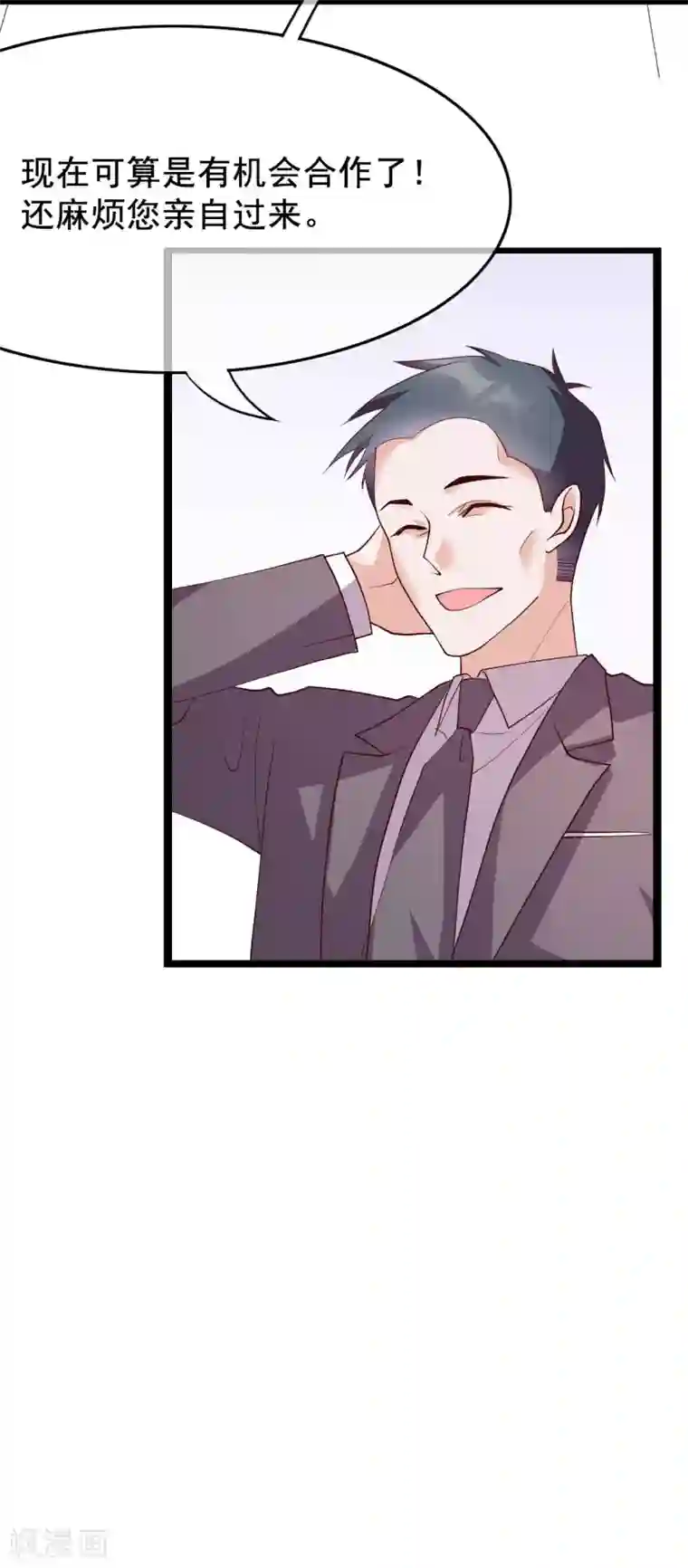 危险关系第24话 你就是这样勾引他的？