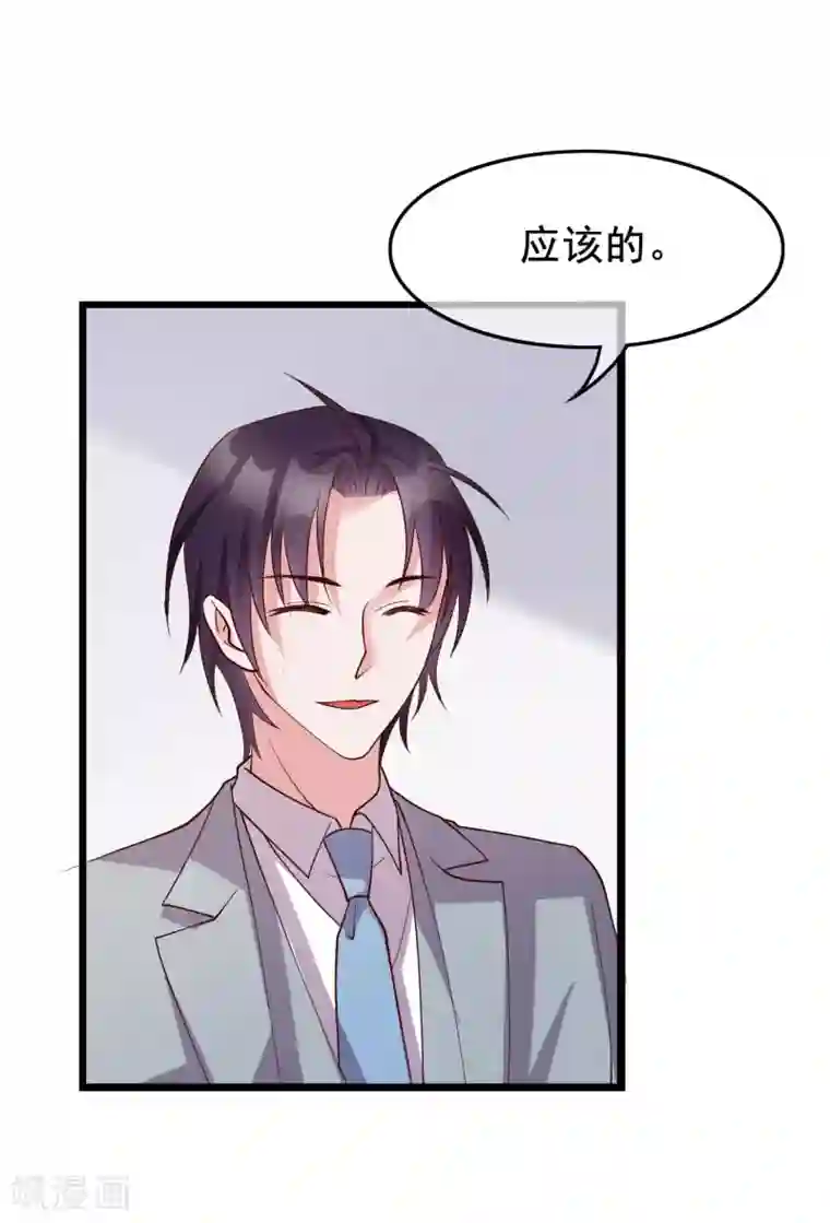 危险关系第24话 你就是这样勾引他的？