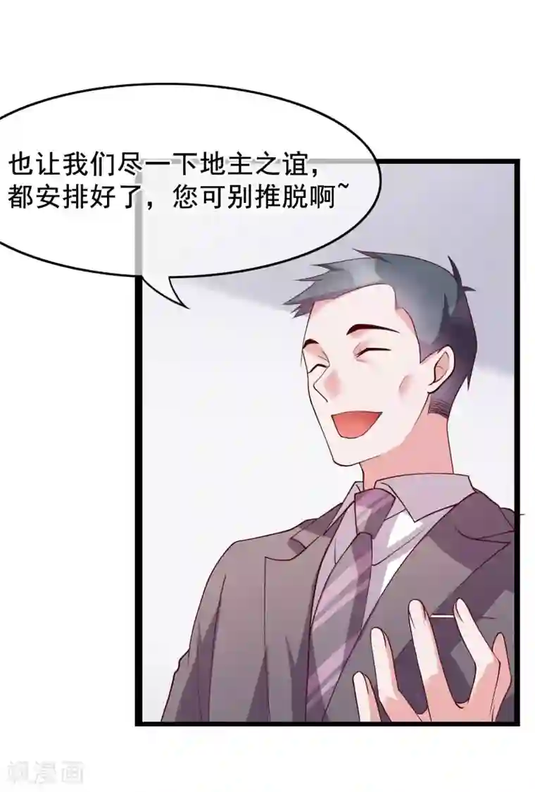 危险关系第24话 你就是这样勾引他的？