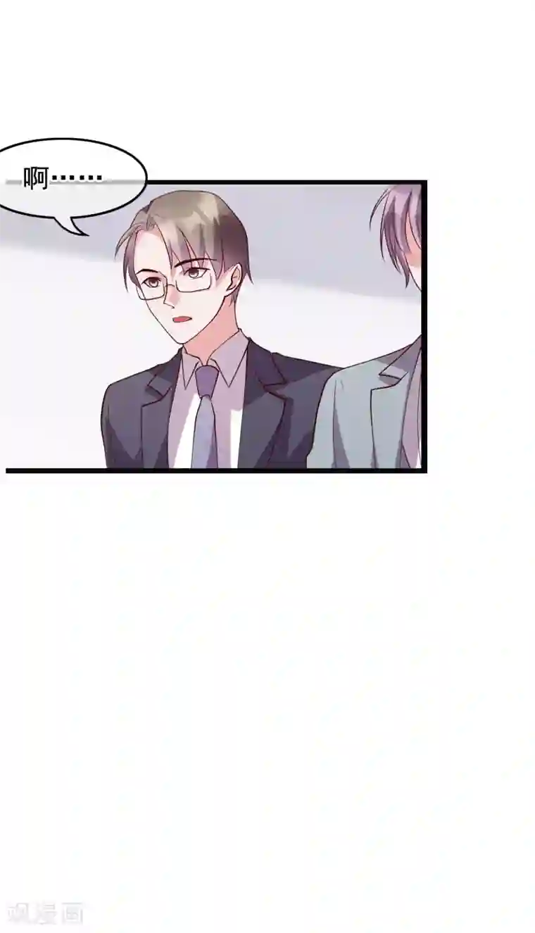 危险关系第24话 你就是这样勾引他的？