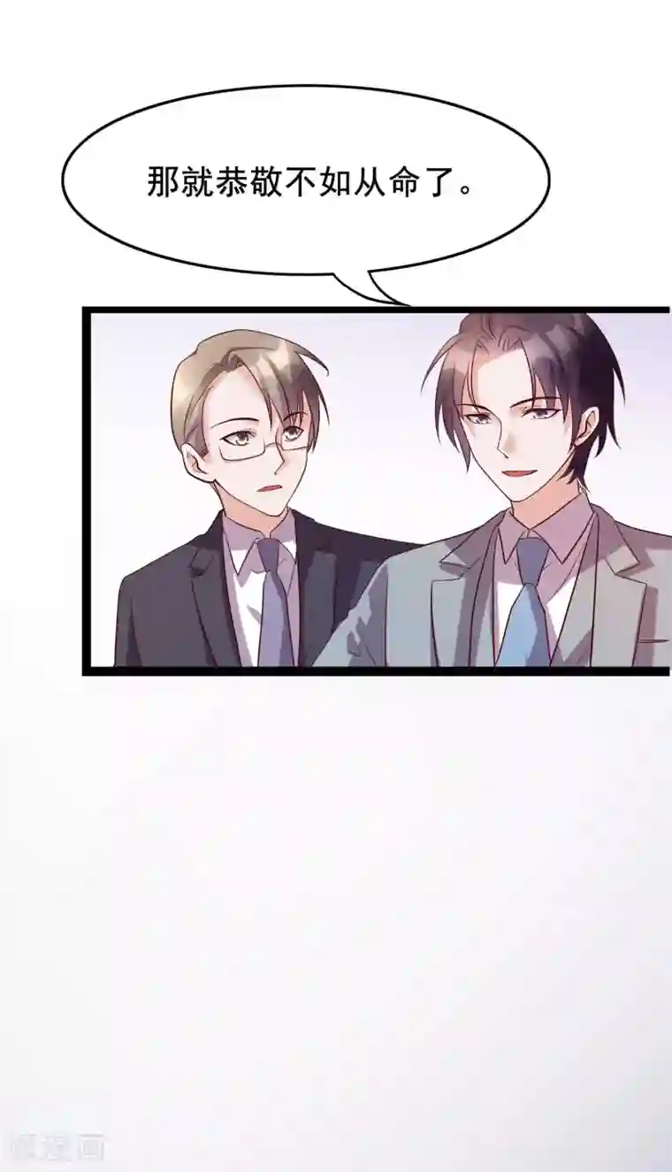 危险关系第24话 你就是这样勾引他的？