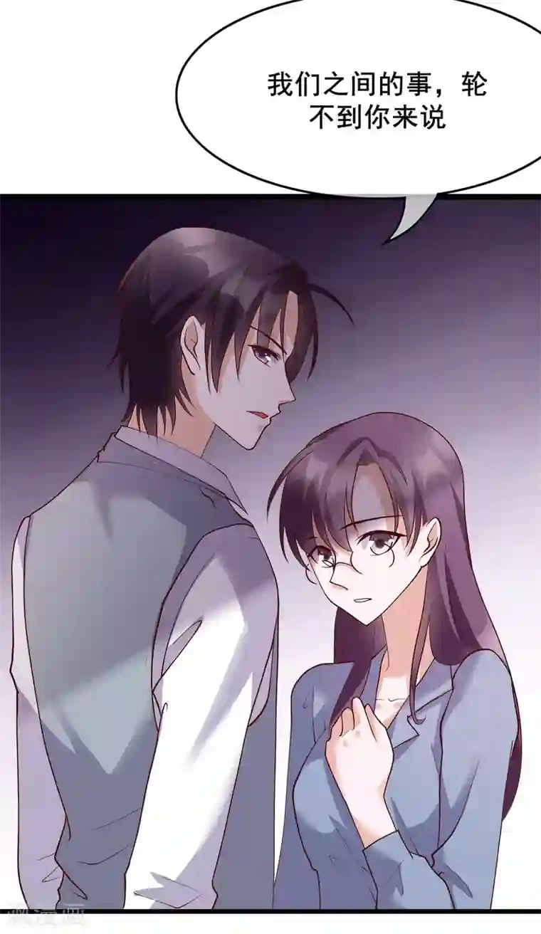 危险关系第25话 你喜欢看着我们亲热？