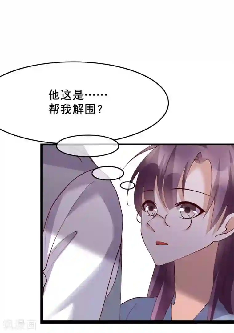 危险关系第25话 你喜欢看着我们亲热？