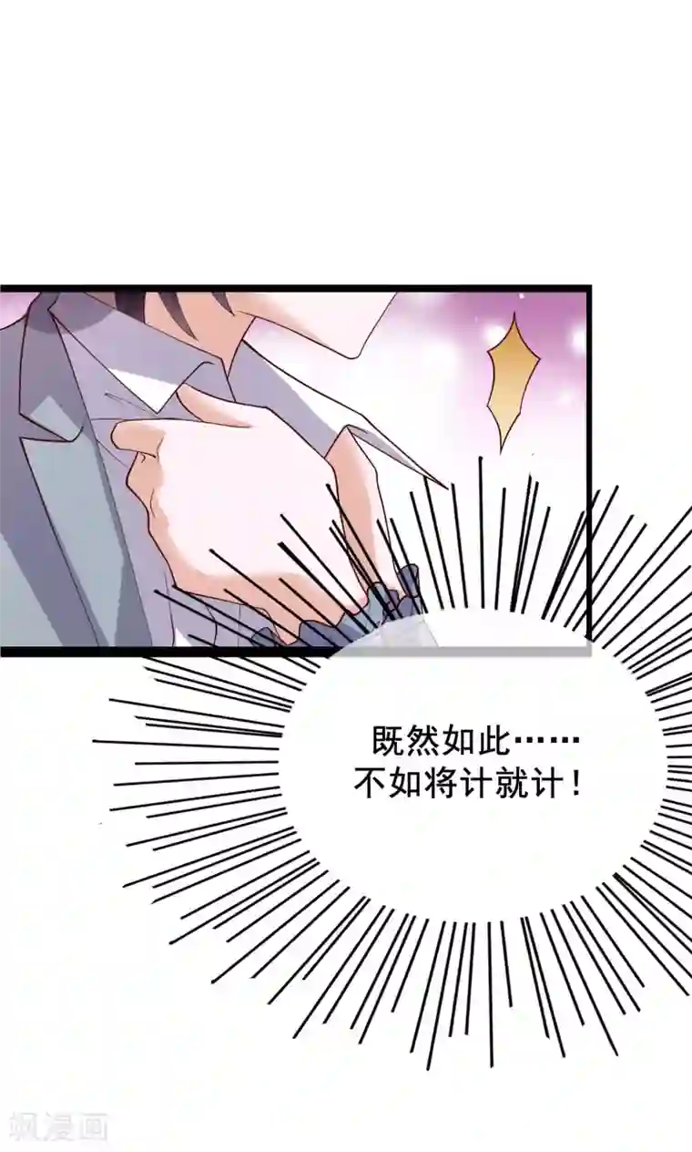 危险关系第25话 你喜欢看着我们亲热？