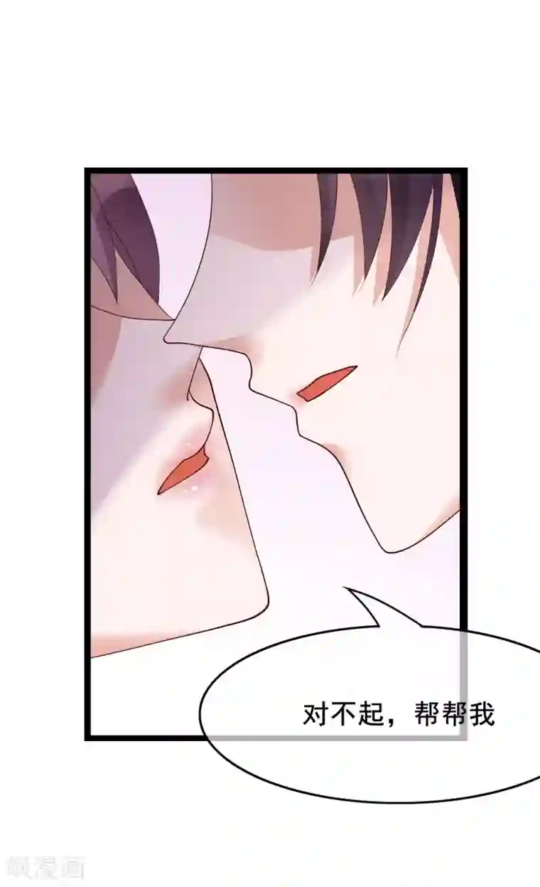 危险关系第25话 你喜欢看着我们亲热？