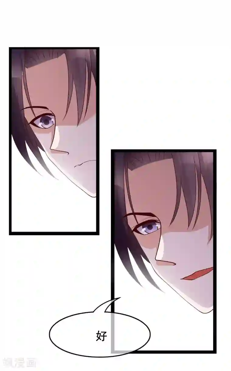 危险关系第25话 你喜欢看着我们亲热？