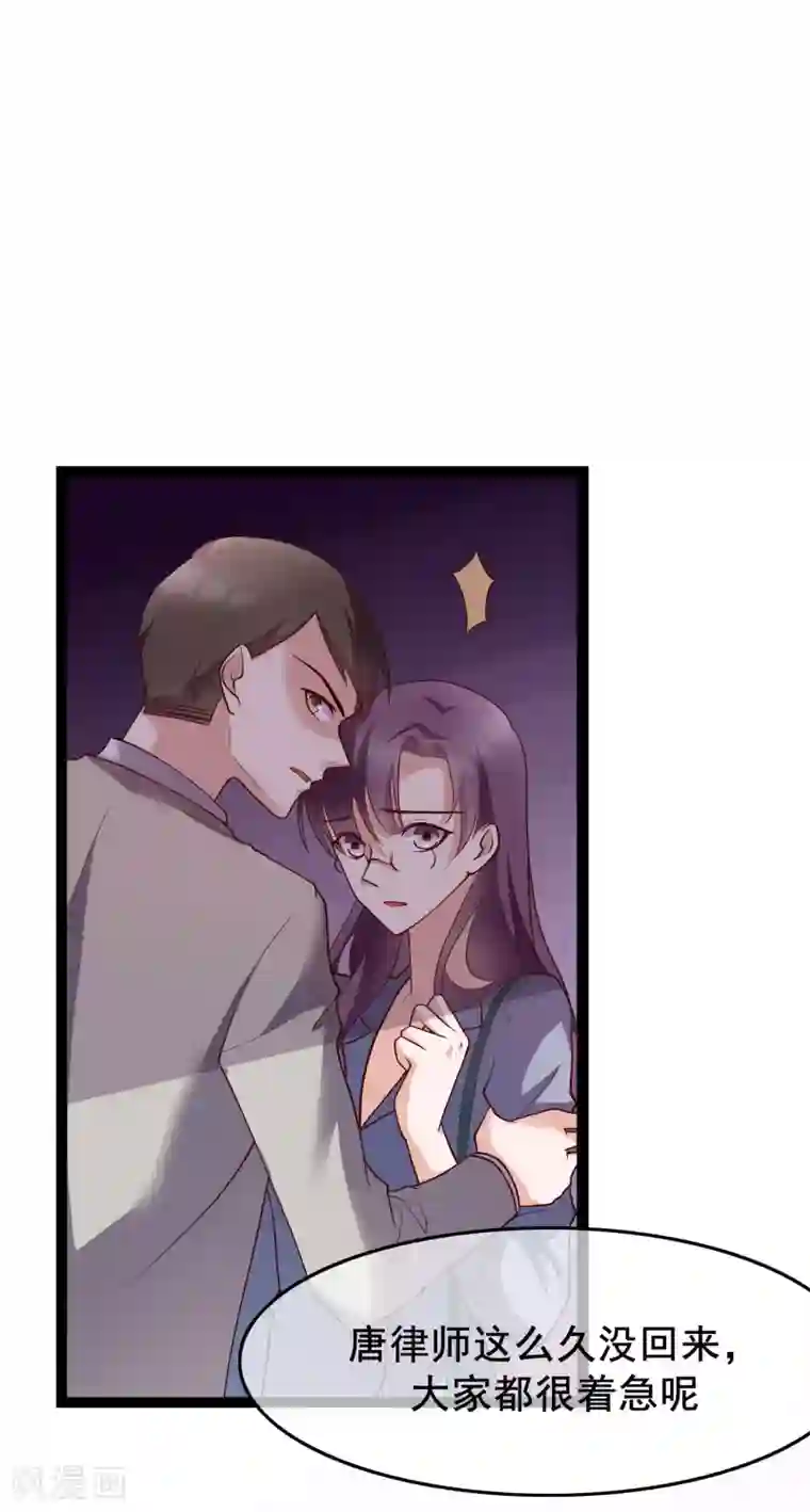 危险关系第25话 你喜欢看着我们亲热？