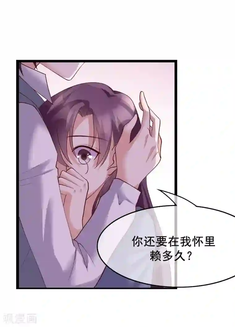 危险关系第25话 你喜欢看着我们亲热？