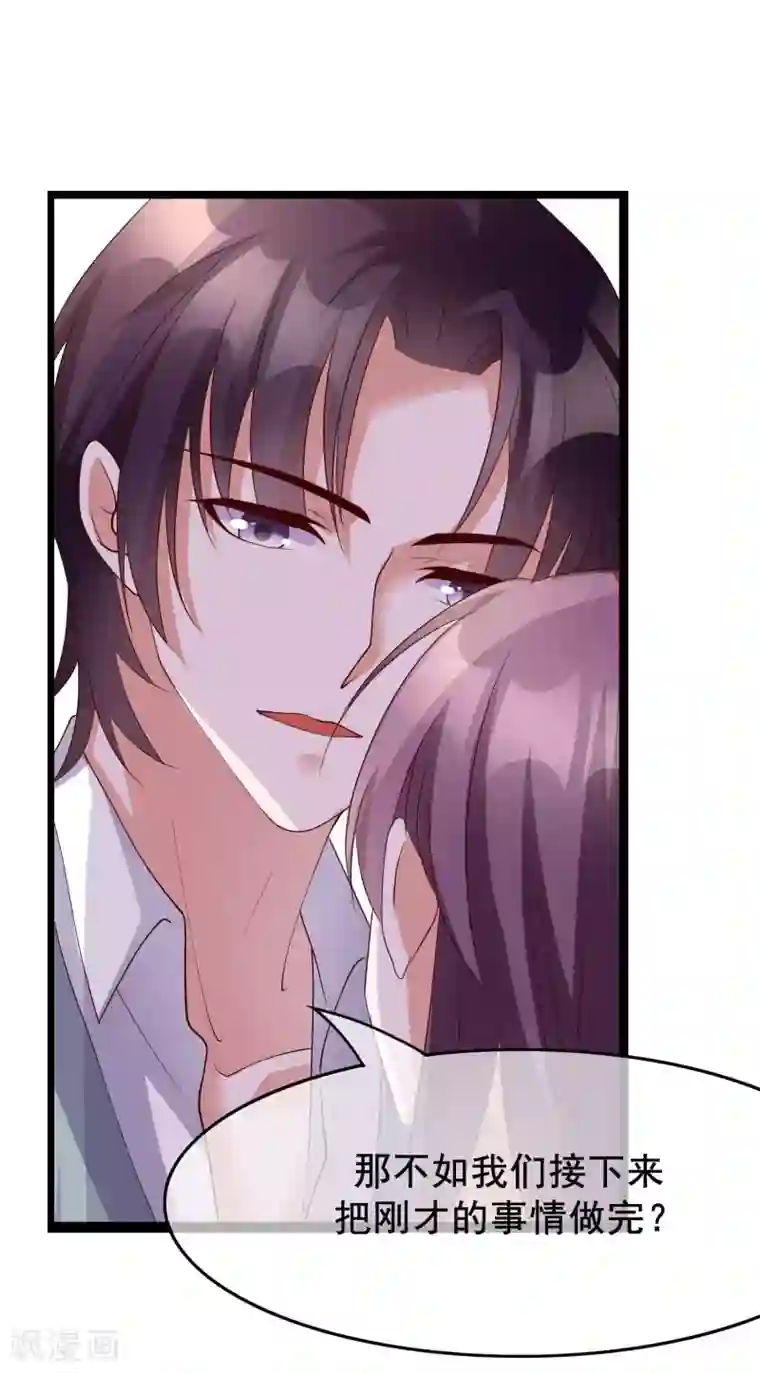 危险关系第25话 你喜欢看着我们亲热？