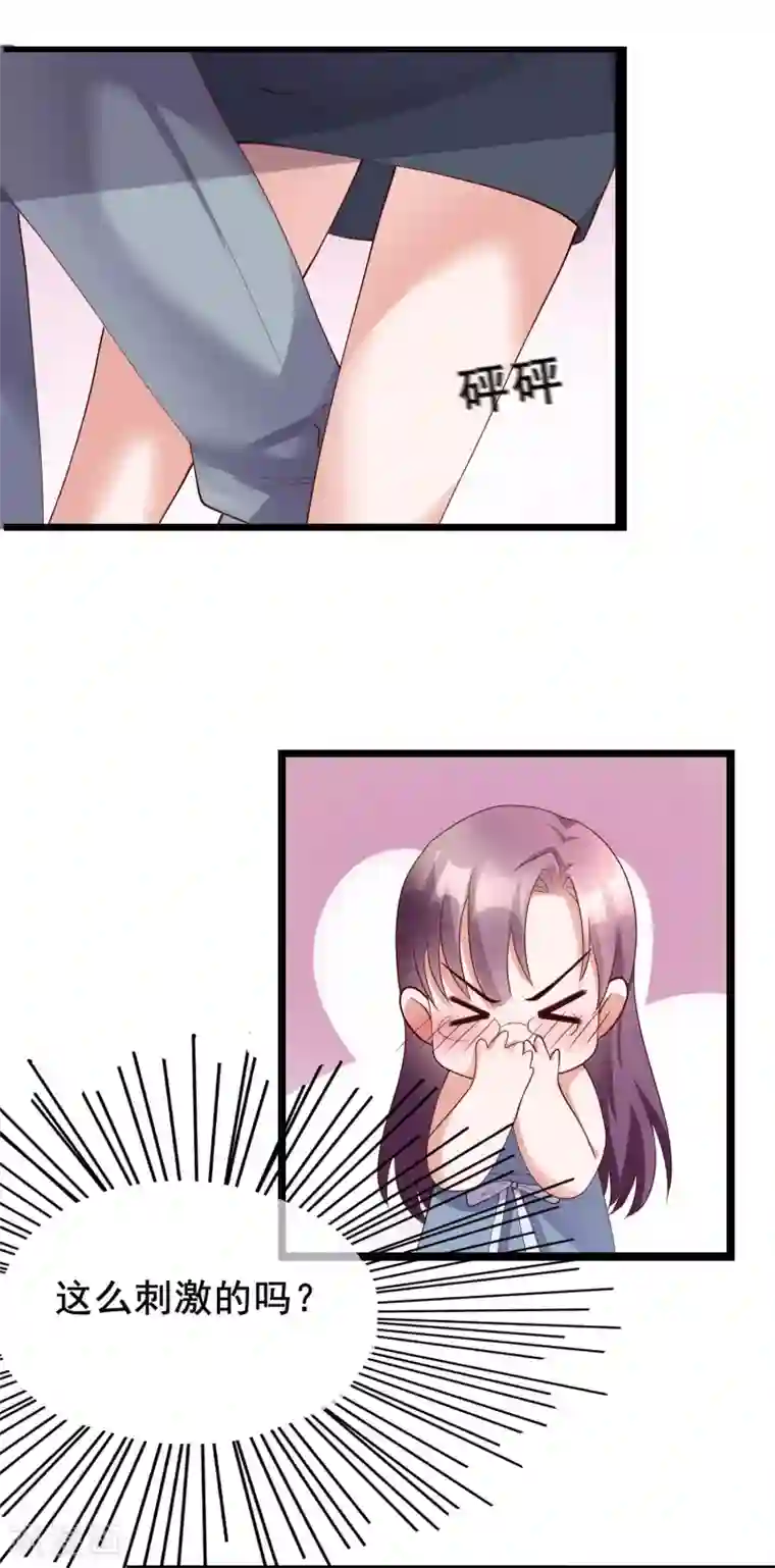 危险关系第25话 你喜欢看着我们亲热？