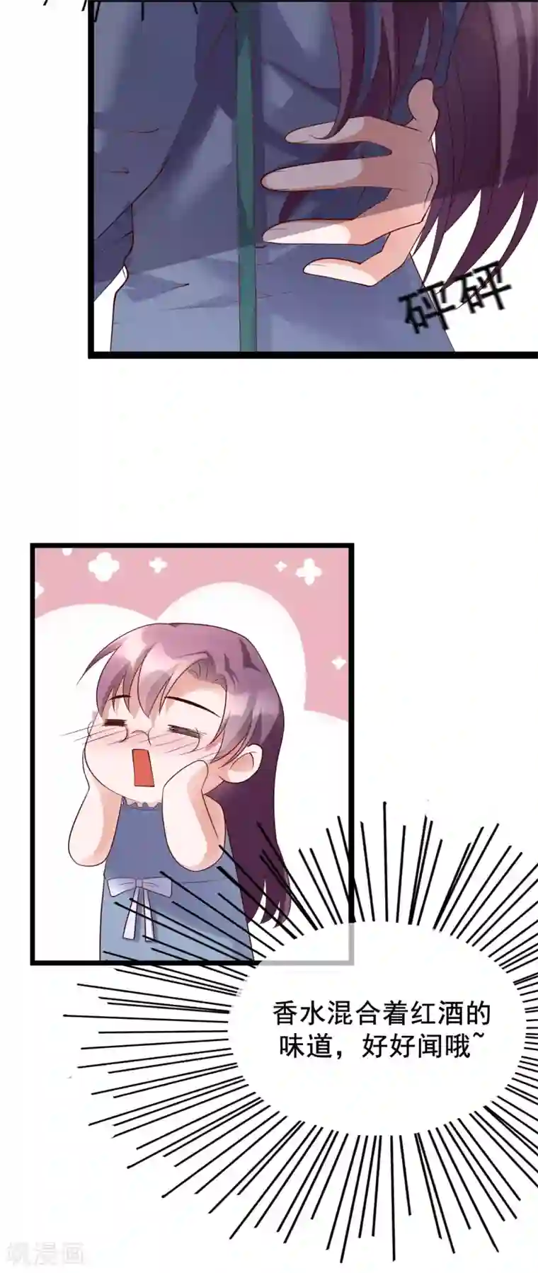 危险关系第25话 你喜欢看着我们亲热？